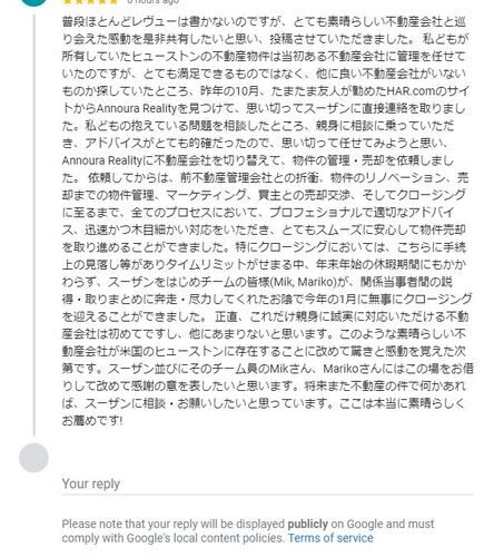ポジティブなグーグルレビュー！