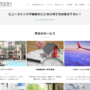 案浦不動産に新しいドメイン名