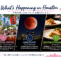 ヒューストン不動産市場アップデート